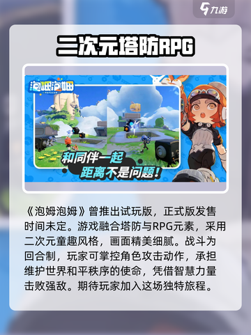 泡姆泡姆游戏介绍介绍截图2