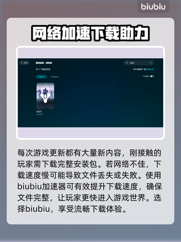 命运2下载失败🔥终极解决方案来了！🎮截图2