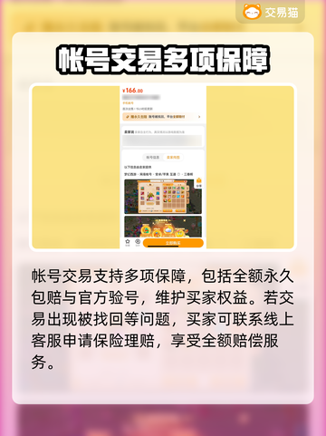梦幻西游手游账号交易⚡安全平台推荐🔥截图4