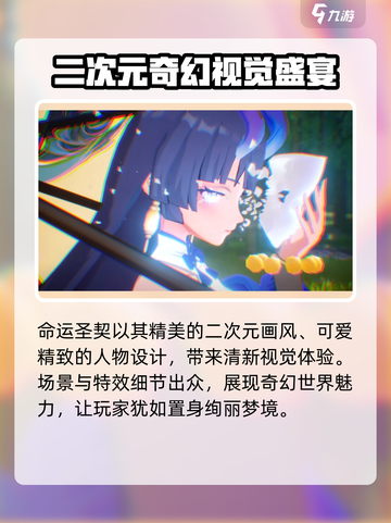 命运圣契💥内测资格申请链接🔥快抢！截图4