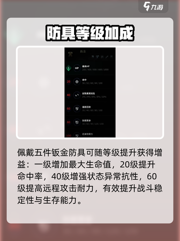 《权力之望》防具精通🔥逆天改命？💥截图6