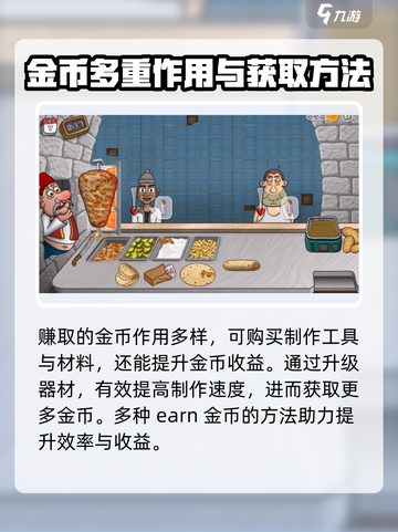 沙威玛传奇金币不积累？❌问题原因全解析！🔥截图3