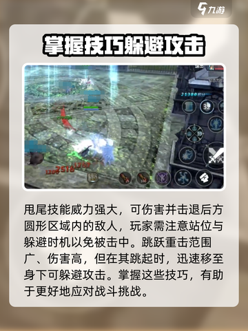 龙之谷世界地狱狮蝎怎么打介绍截图3