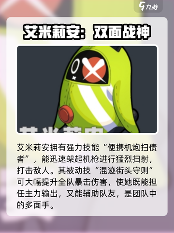 绝区零艾米莉安爆火出圈🔥🎮截图3
