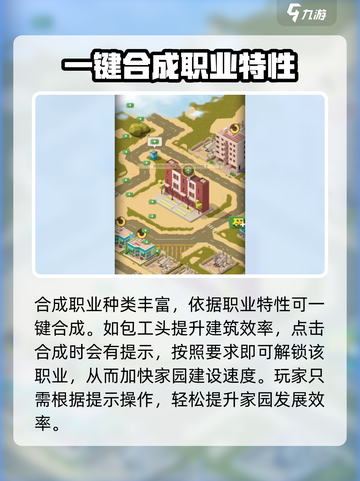 碳碳岛😎：快速合成员工秘籍🔥截图3