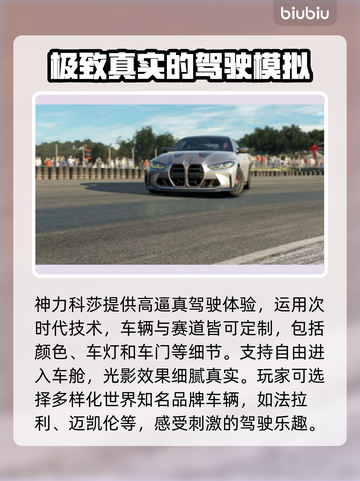 神力科莎掉帧❌？用加速器🚀立马流畅！截图2