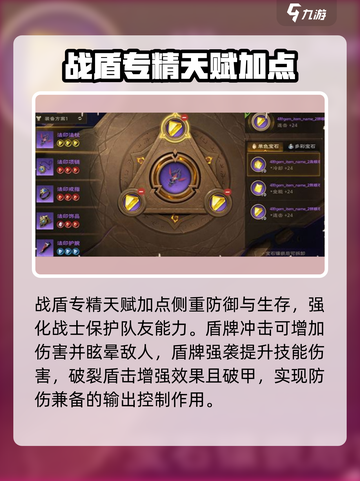 塔瑞斯世界🔥战士T天赋加点推荐，轻松躺赢！截图3