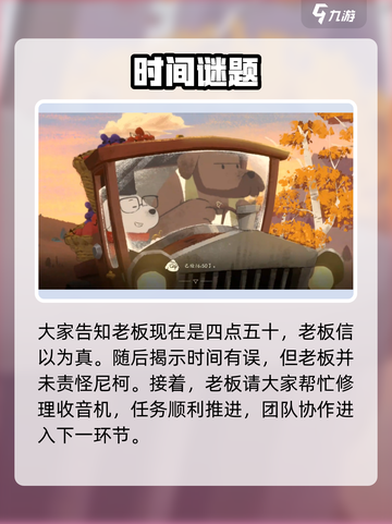 《原神》落日山丘怀表任务速通🔥截图4