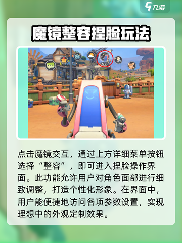 沙石镇时光预设捏脸怎么玩介绍截图2