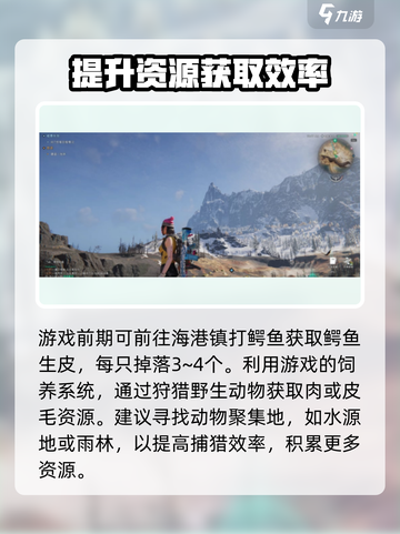 七日世界雪国人生生皮怎么获得介绍截图3