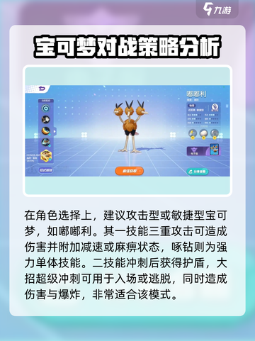 宝可梦大集结双人赛🔥超详细玩法攻略来了！⚡截图4