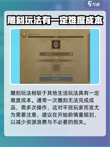 龙之谷世界雕刻怎么玩介绍截图5