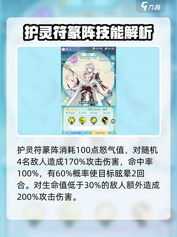 河图寻仙记郁仪值得培养吗介绍截图3