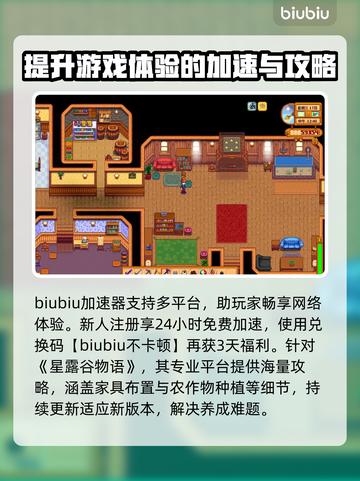 星露谷物语🔥网络加速神器下载教程来啦！截图4