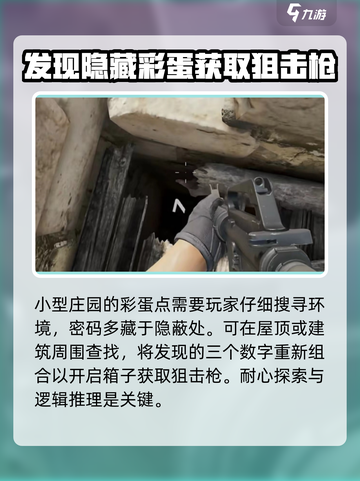 三角洲行动🔥长弓溪谷彩蛋点全攻略🎉截图4