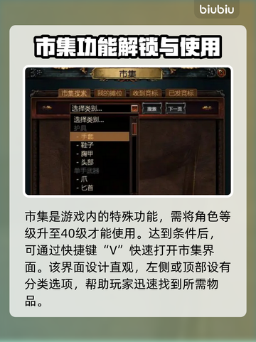 流放之路市集位置🔥超全介绍来啦！✨截图2