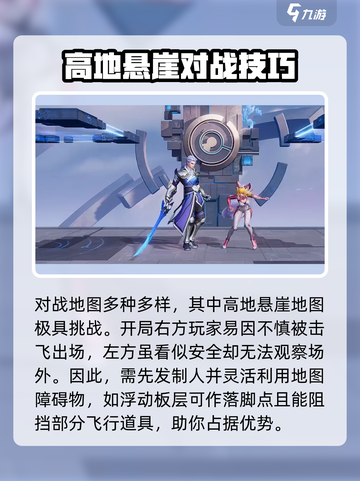星之破晓游戏技巧大公开！💥快速上分不是梦✨截图5