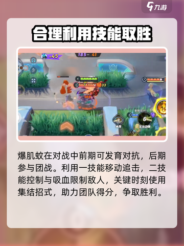 宝可梦大集结🔥爆肌蚊最强玩法攻略来了！截图4