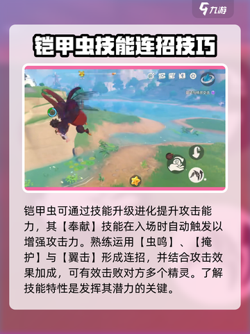 洛克王国世界🔥精灵铠甲虫超强解析来啦！截图4