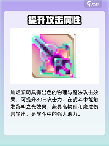 小骨英雄杀手：灿烂黎明🔥超强效果揭秘！截图2