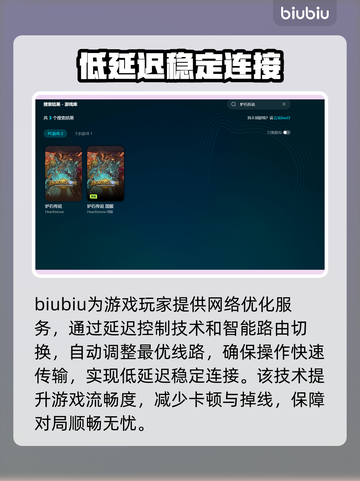 炉石传说卡顿掉帧？🔥一招教你轻松解决！🎮截图3