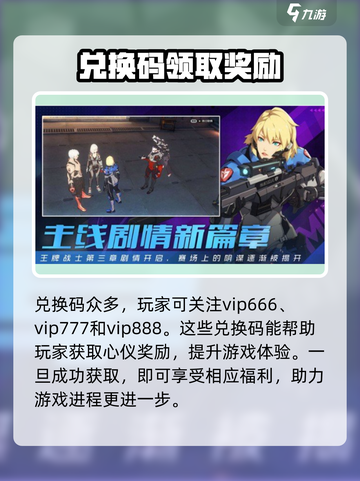 王牌战士2兑换码是什么介绍截图2
