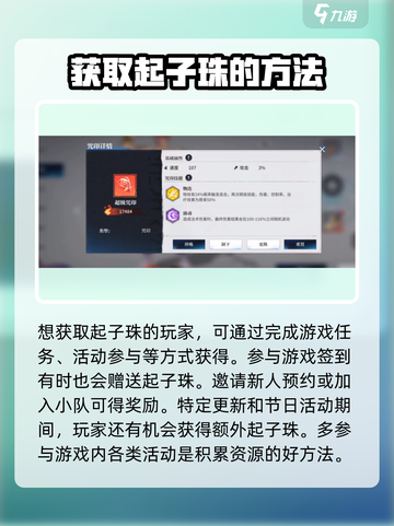 咒术回战手游🔥起子珠获取全攻略✨截图2
