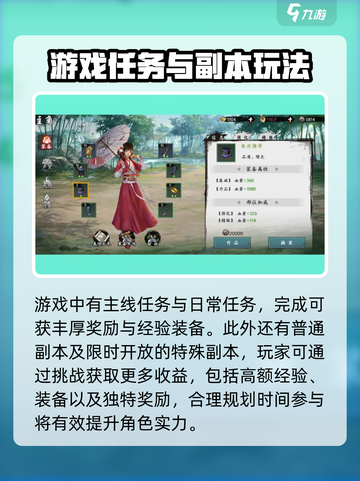 新射雕群侠传之铁血丹心升级攻略介绍截图2