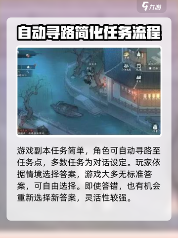 墨剑江湖宛州城李大白任务攻略介绍截图3