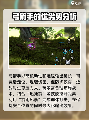 龙之谷世界弓箭手怎么样介绍截图5