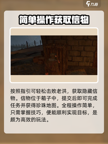 破碎之地🔥老洪信物获取攻略💎截图4