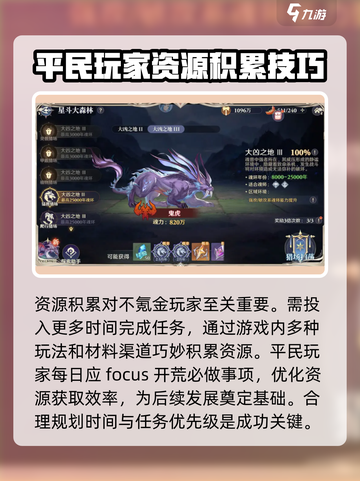 斗罗大陆逆转时空平民攻略💥前期必备技巧游戏名🔥截图5