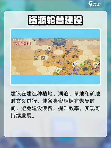 🔥《世界启元》3-8神级通关！🎮截图4