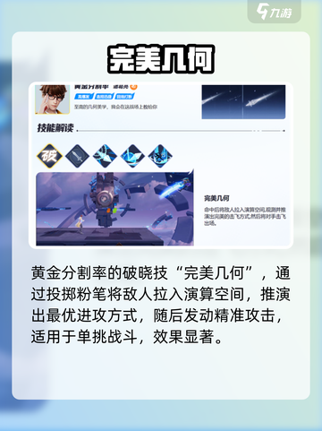 🎮王者荣耀星之破晓破晓技全汇总！截图3