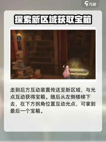 黑色信标1-14宝箱在哪介绍截图5