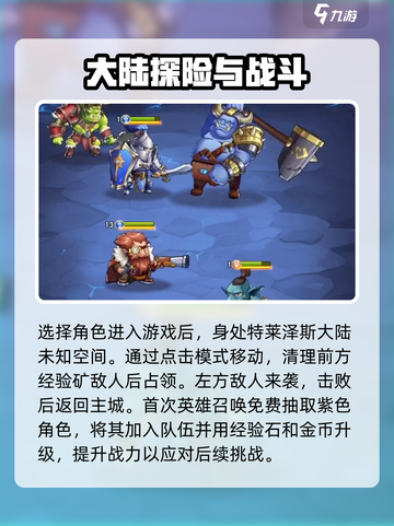 命运战歌🔥萌新必看！这样玩才不坑✨截图2