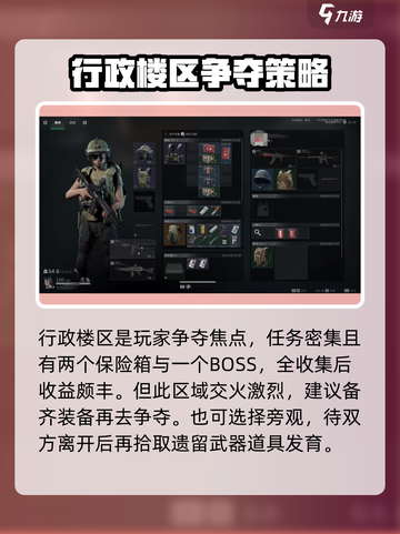三角洲行动🔥大坝行政楼地图解析来了！💡截图4