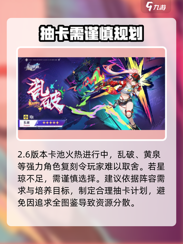 崩坏星穹铁道2.7版本卡池角色介绍介绍截图7