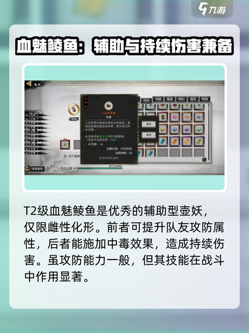鬼谷八荒壶妖强度排行介绍截图4
