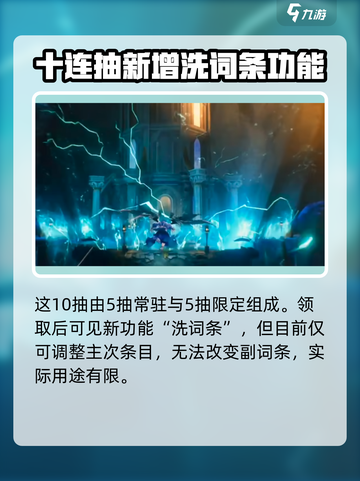 鸣潮2.2版本前瞻一览介绍截图4