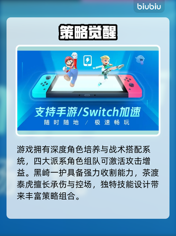 《境界刀鸣》卡住？1招秒进🔥截图3