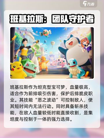 宝可梦大集结买什么宝可梦介绍截图4