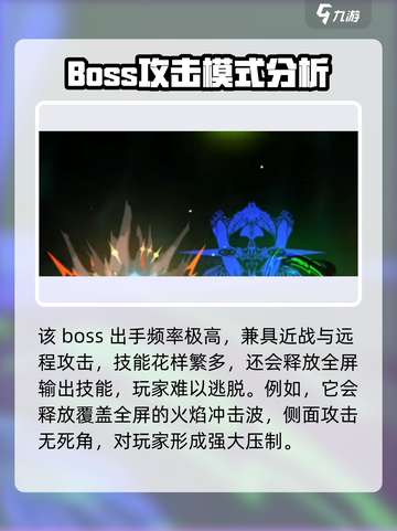 苍翼混沌效应最终boss叫什么介绍截图3
