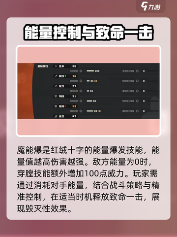 洛克王国世界红绒十字怎么样介绍截图4