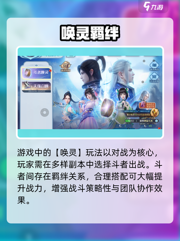 🔥斗破苍穹巅峰对决：战力爆表💥截图3