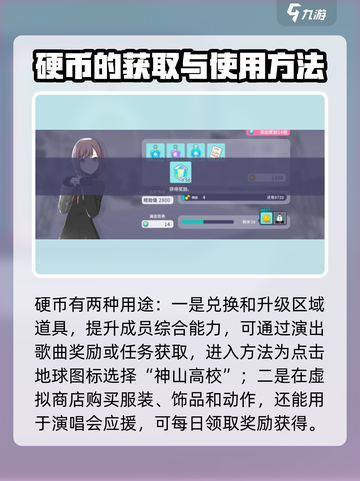 初音未来缤纷舞台道具有哪些介绍截图2