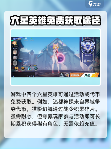 星之破晓适合零氪玩家玩吗介绍截图4