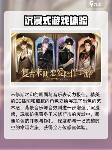 米修斯之印是哪家公司的介绍截图5
