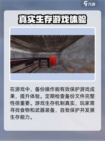 腐蚀手游版怎么存档介绍截图4