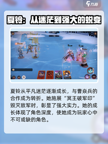 镇魂街破晓夏铃介绍介绍截图6